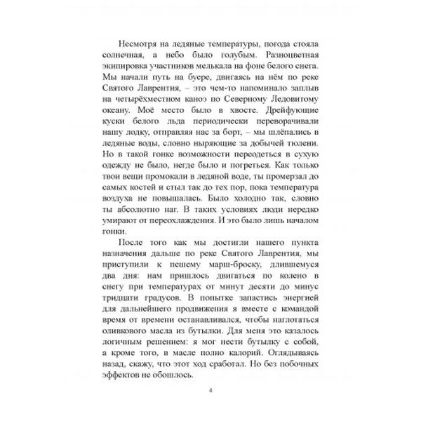 Spartan up! Руководство по устранению препятствий и достижениюмаксимальной производительности в жи. Джо Де Сена. Центр учбової літератури