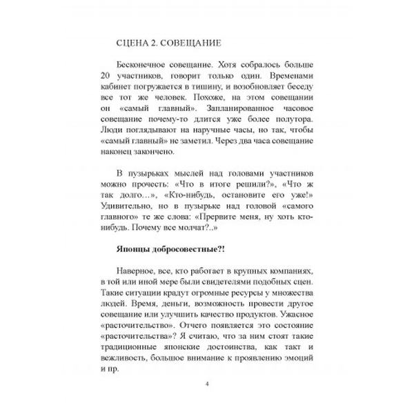Как 1% усилий помогает сделать 99% работы. Коно Эйтаро. Центр учбової літератури
