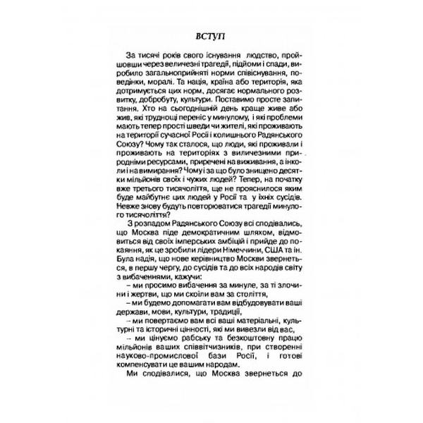 Заповіт Петра I. Микола Воротиленко. Центр учбової літератури