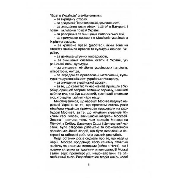 Заповіт Петра I. Микола Воротиленко. Центр учбової літератури