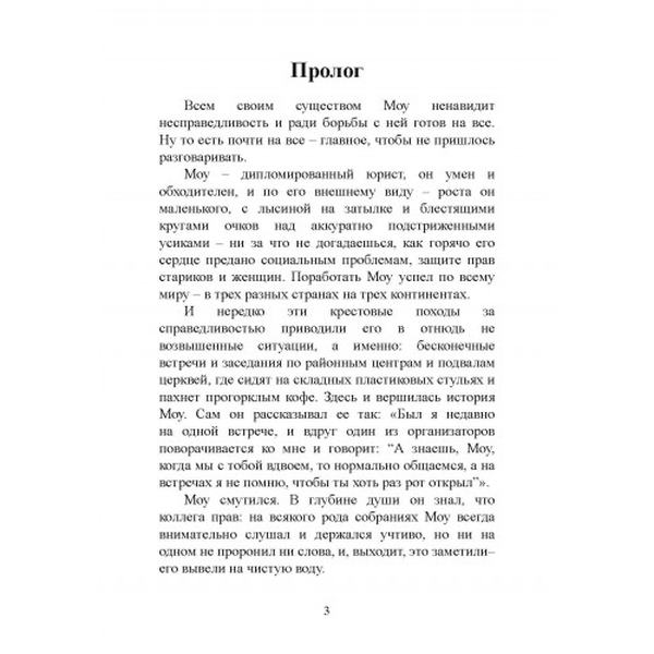 Социальная тревожность. Как перестать избегать общения и избавиться от неловкости. Эллен Хендриксен. Центр учбової літератури