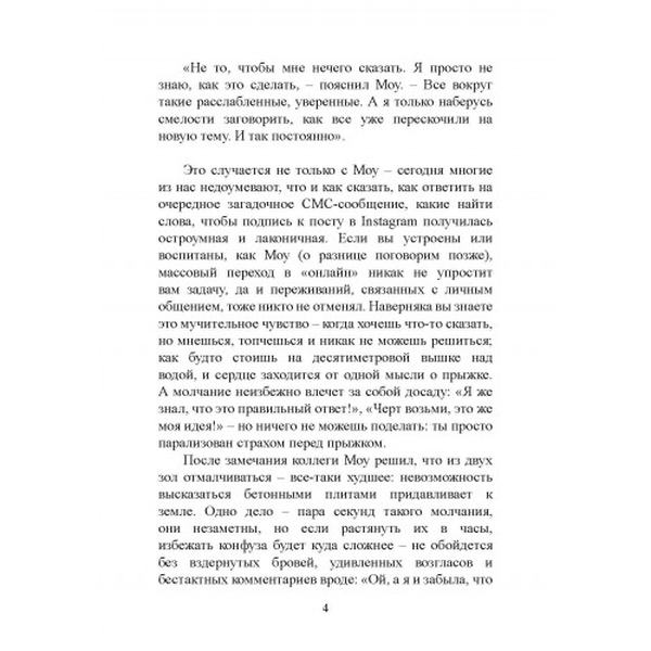 Социальная тревожность. Как перестать избегать общения и избавиться от неловкости. Эллен Хендриксен. Центр учбової літератури