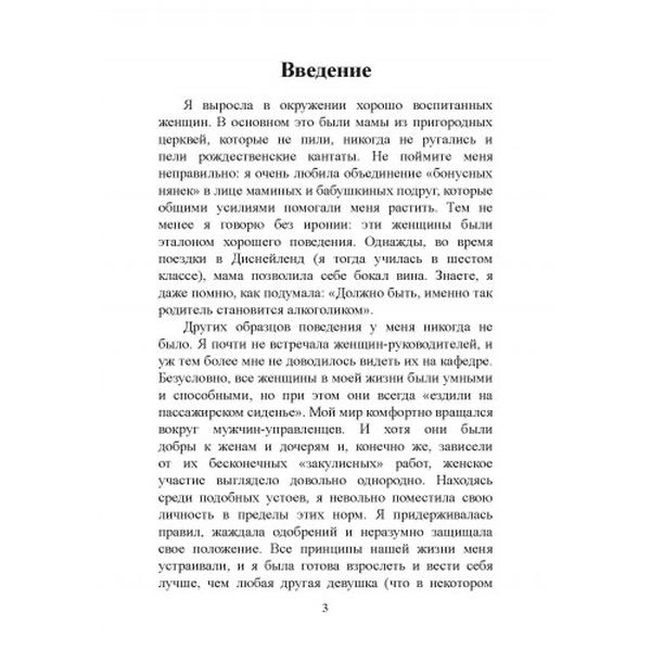 Ты просто огонь! Как стать блистательной. Джен Хэтмейкер. Центр учбової літератури