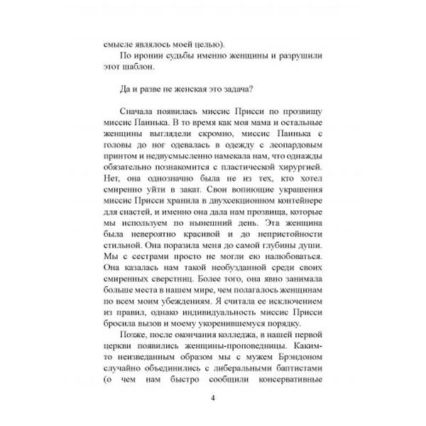 Ты просто огонь! Как стать блистательной. Джен Хэтмейкер. Центр учбової літератури