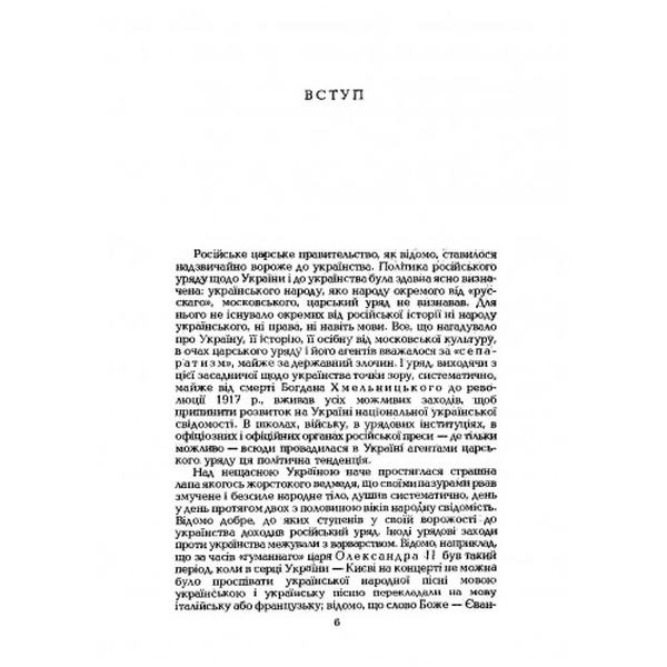 Лекції по історії українського права. Р. Лащенко. Центр учбової літератури