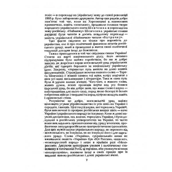 Лекції по історії українського права. Р. Лащенко. Центр учбової літератури