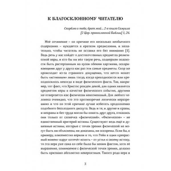 Ответ Иову. Карл Густав Юнг. Центр учбової літератури