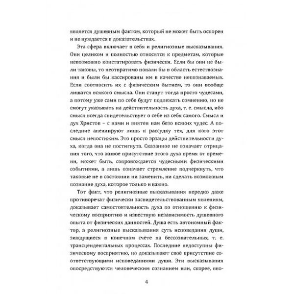 Ответ Иову. Карл Густав Юнг. Центр учбової літератури