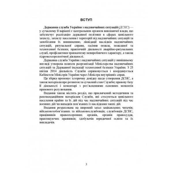 Настанова зі стрілецької справи до 12, 7-мм кулемету «УТЕС». Центр учбової літератури