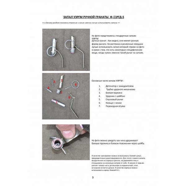 Растяжки. Методическое пособие. Центр учбової літератури