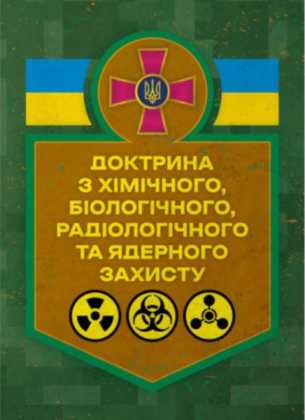 Доктрина з хімічного, біологічного, радіологічного та ядерного захисту