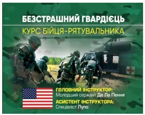 Безстрашний гвардієць. Курс бійця-рятувальника. Центр учбової літератури