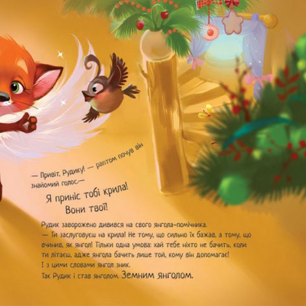 Зимове диво. Геннадій Меламед. Ранок