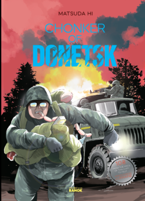 Chonker of Donetsk. Легенди війни. Мацуда Джюко (Манґа англійською мовою) Ранок