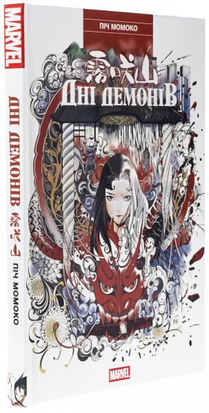 Дні Демонів. Момоко Піч. Varvar Publishing