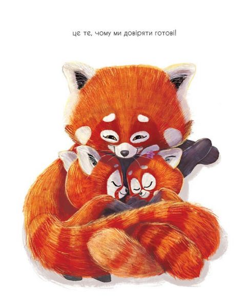 Як панди-малята навчились обіцяти. Рейчел Брайт. Ранок