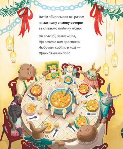 Затишний зимовий день. Вілер Елайза. Ранок