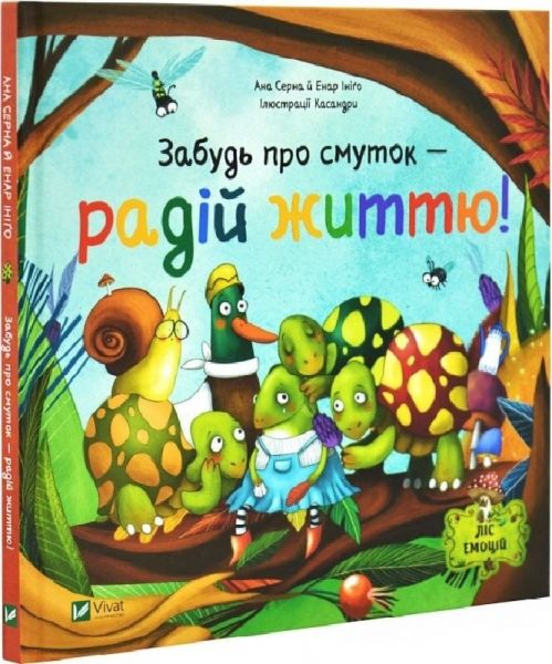 Забудь про смуток - радій життю! Енар Ініґо, Ана Серна. Vivat
