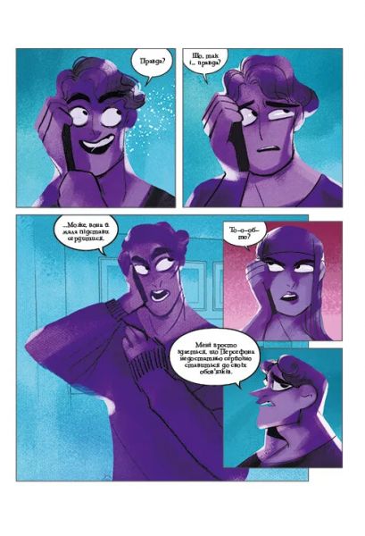 Пристрасті Олімпу. Том 3. Рейчел Смайт. Vivat