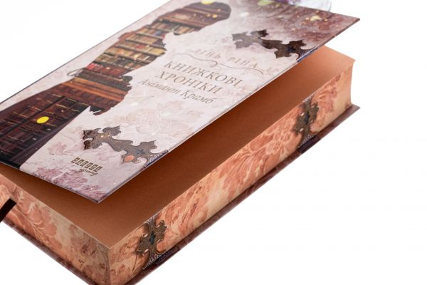 Книжкові хроніки Анімант Крамб. Ріна Лінь. Фабула