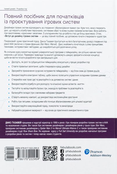Вступ до дизайну ігровиx систем. Дакс Ґазавеи?. Фабула