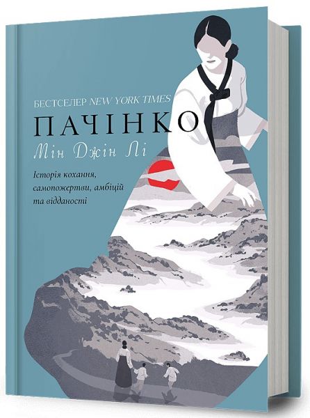 Пачінко. Мін Джін Лі. Артбукс