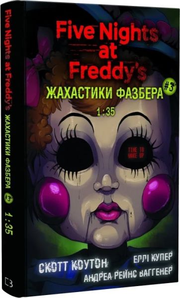 П'ять ночей із Фредді. Жахастики Фазбера. Книга 3. 1:35. Скотт Коутон. BookChef