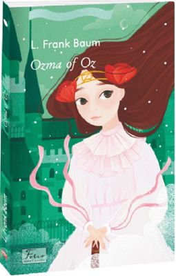 Ozma of Oz (Озма з Країни Оз). Фоліо