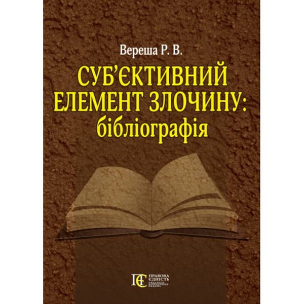 Структурні трансформації транзитивного ринку праці України: Монографія. Алерта