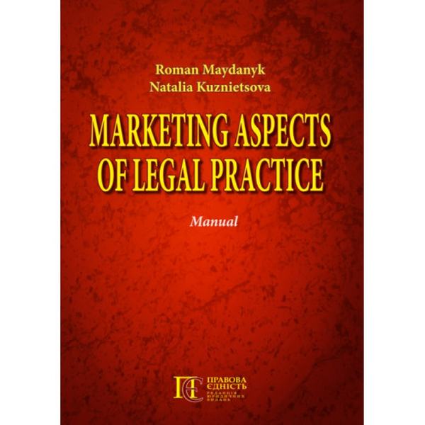 Marketing aspects of Legal Practice: manual (МАРКЕТИНГОВІ АСПЕКТИ ЮРИДИЧНОЇ ПРАКТИКИ. Навчальний посібник англійською мовою) Алерта