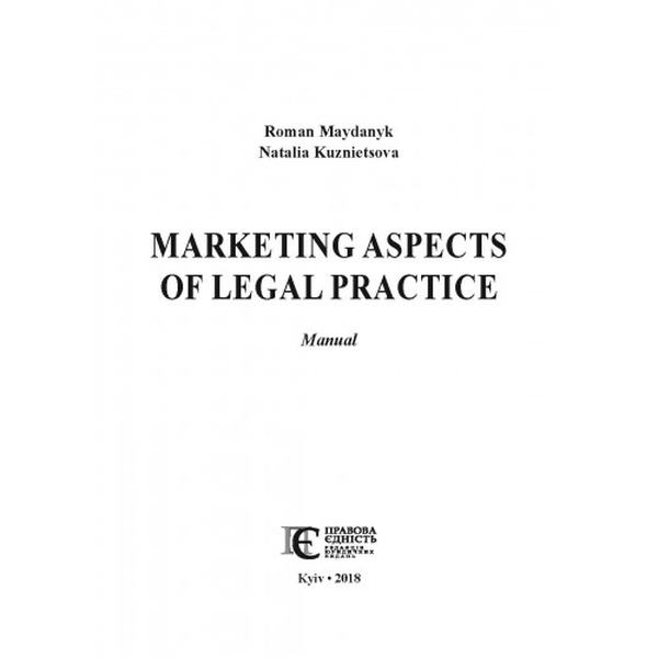 Marketing aspects of Legal Practice: manual (МАРКЕТИНГОВІ АСПЕКТИ ЮРИДИЧНОЇ ПРАКТИКИ. Навчальний посібник англійською мовою) Алерта