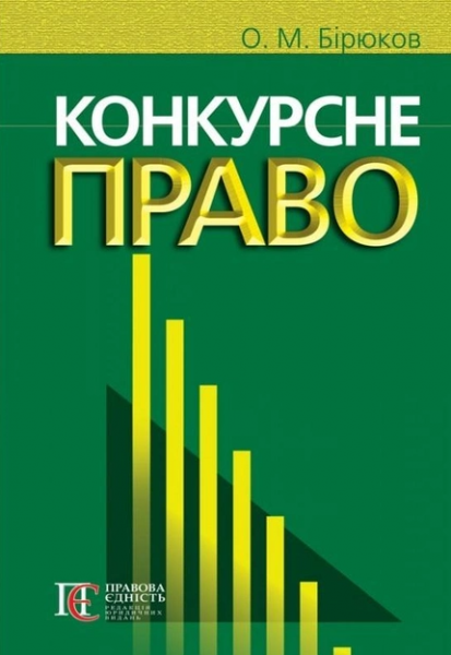 Конкурсне право. Алерта