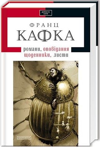 Твори. А-БА-БА-ГА-ЛА-МА-ГА
