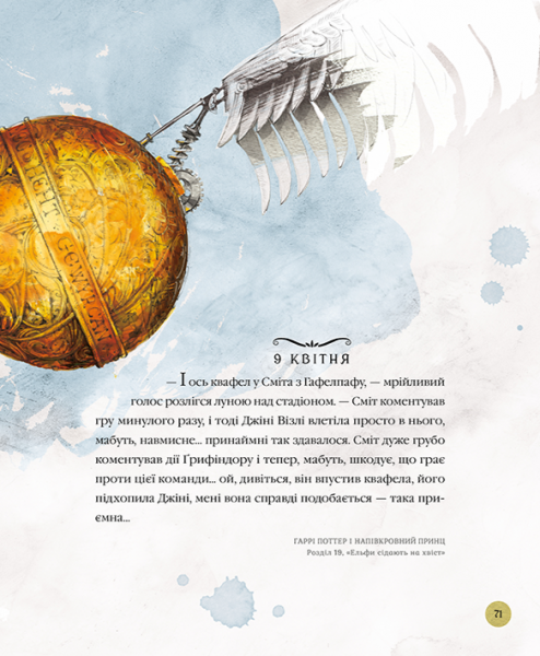 Гаррі Поттер. Магічний рік. Велике ілюстроване видання. Джоан Кетлін Ролінґ. А-БА-БА-ГА-ЛА-МА-ГА