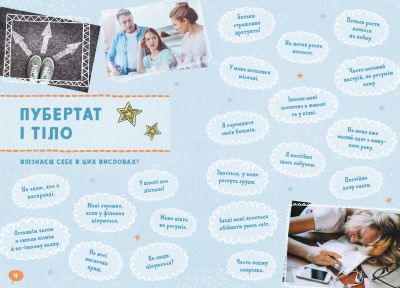 GIRLS! Про що мають знати класні дівчата. Ілона Айнвольт, Б’янка Шаальбурґ. Книги-XXI