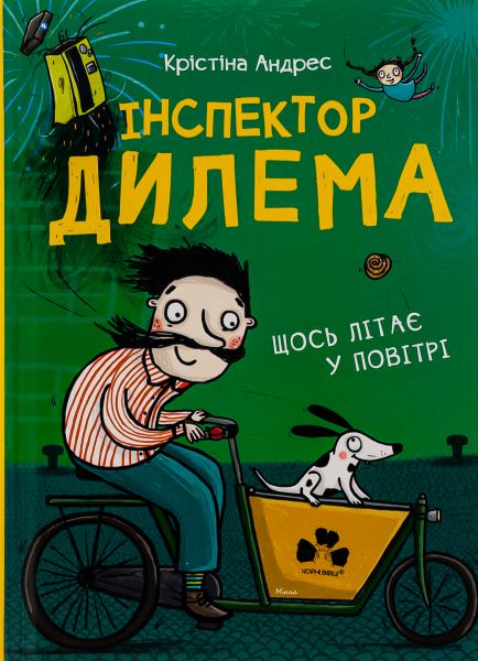 Інспектор Дилема. Щось літає у повітрі. Крістіна Андрес, Майке Тьоппервін. Чорні вівці