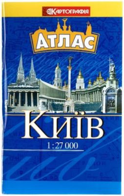 Київ. Атлас кишеньковий. 1:27 000. Картографія