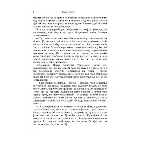 Полтава. Богдан Лепкий. Центр учбової літератури