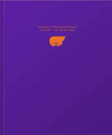 Maria Prymachenko: Glory to Ukraine / Марія Примаченко: Слава Україні. Родовід