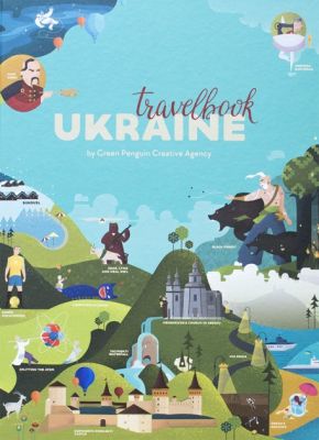 Книга-Мандрівка. Україна . #книголав