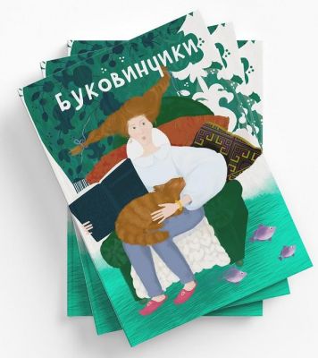 Буковинчики. Депутат-Поляк Леся. Букрек
