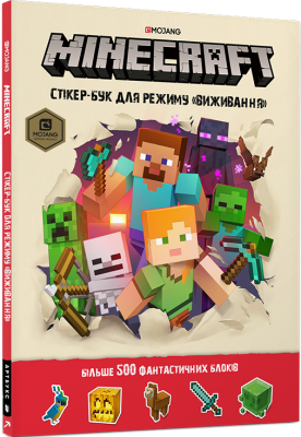 MINECRAFT стікер-бук для режиму «ВИЖИВАННЯ». Craig Jelley, Stephanie Milton. Артбукс