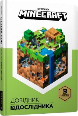 MINECRAFT. Довідник дослідника . MINECRAFT. Артбукс
