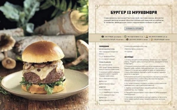 Minecraft. Збирай. готуй, їж. Офіційна кулінарна книга. Тара Теогаріс. Mal'opus