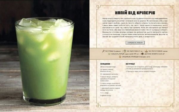 Minecraft. Збирай. готуй, їж. Офіційна кулінарна книга. Тара Теогаріс. Mal'opus