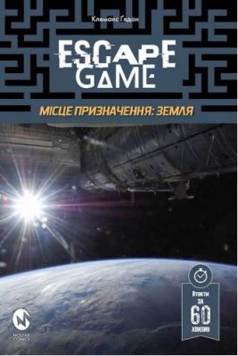 Escape Game. Місце Призначення Земля. Мольфар