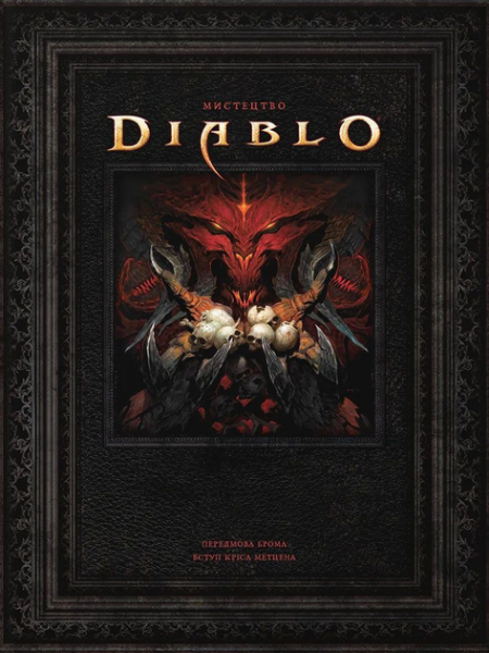 Світ гри Diablo. Джейк Ґерлі. Molfar Comics