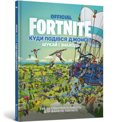 FORTNITE Official. Куди подівся Джонсі? Шукай і знаходь. FORTNITE. Артбукс