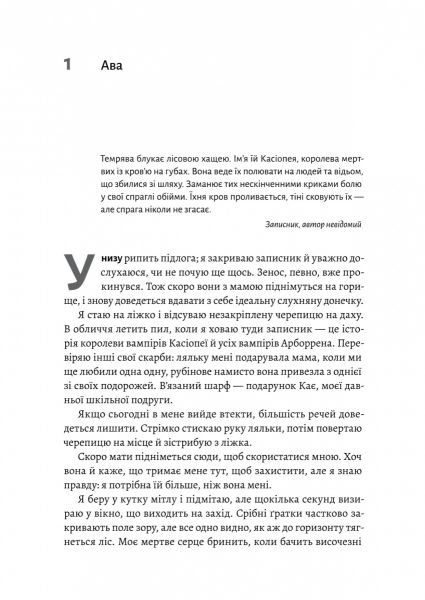 Відьма і вампірка. Франческа Флорес. Лабораторія