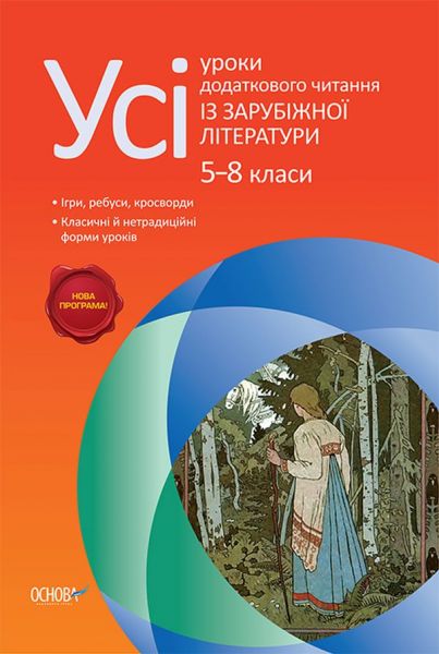 Цивілізм цифрового суспільства. Юрій Ратушин. Український пріоритет